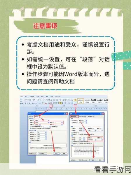 轻松解决 Word 行间距过大难题，实用技巧全攻略