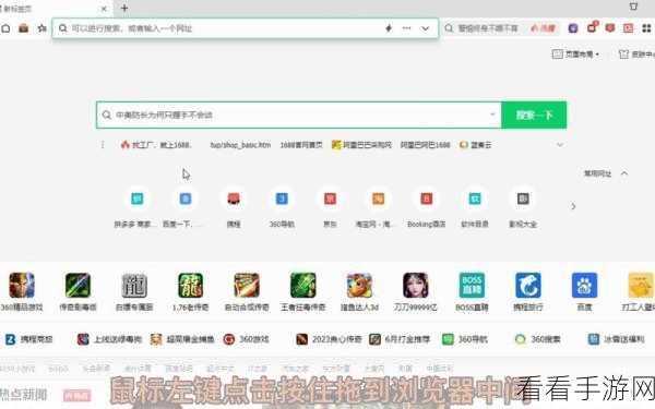 轻松搞定!360 安全浏览器工具栏显示主页按钮秘籍