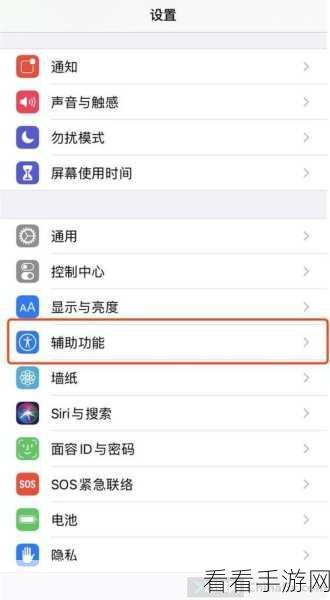 iPhone13 语音拨号秘籍,轻松开启便捷通讯