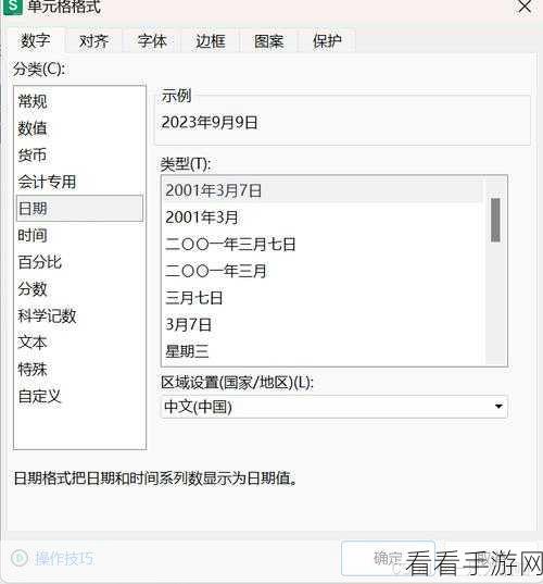 轻松掌握 WPS Excel 姓名拼音排序秘籍