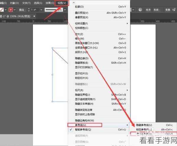 Illustrator 中参考线秒变直线的神奇技巧