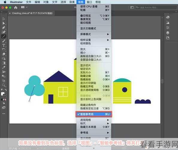 Illustrator 中参考线秒变直线的神奇技巧