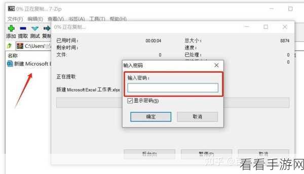 轻松搞定！WinRAR 中文设置秘籍