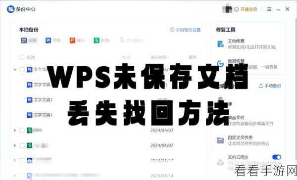 轻松搞定 WPS Word 稿纸网格颜色更改秘籍