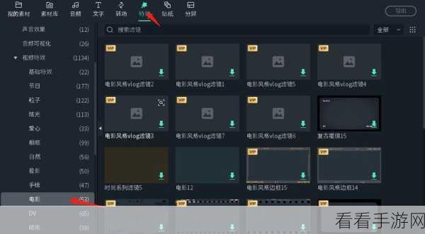 万兴喵影，为视频添加滤镜的神奇魔法