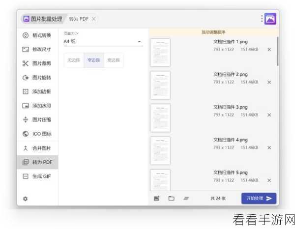 轻松搞定 uTools 插件安装秘籍