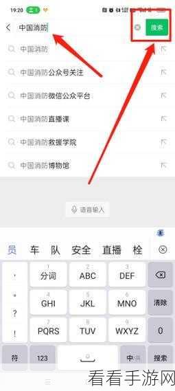 轻松搞定！微信公众号文章音频下载秘籍