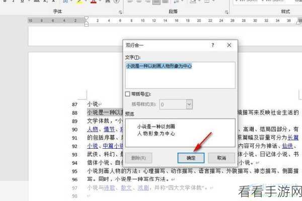 轻松掌握！WPS Word 中文字渐变效果的神奇设置