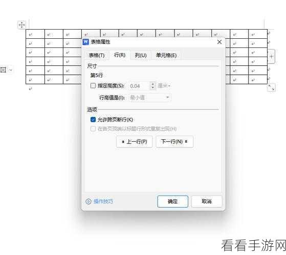 轻松搞定 WPS Word 数字间距过大难题，实用教程在此！
