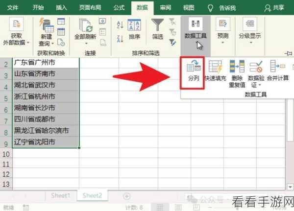 Excel 数字拆分秘籍，轻松将一串数字分成多列