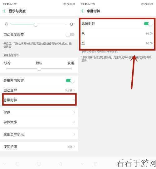 iPhone13 关闭自动调节亮度秘籍，轻松掌控屏幕亮度