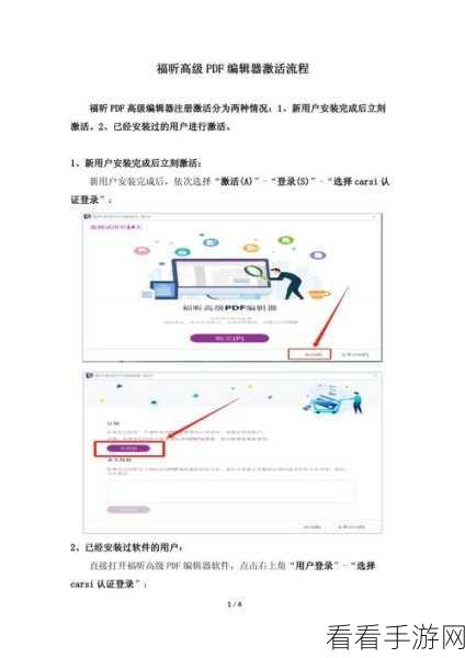 福昕 PDF 编辑器，轻松删除部分文本的秘籍