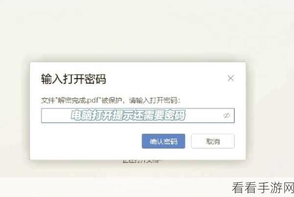 WPS Excel 表格加密秘籍，轻松设置密码保护您的重要数据