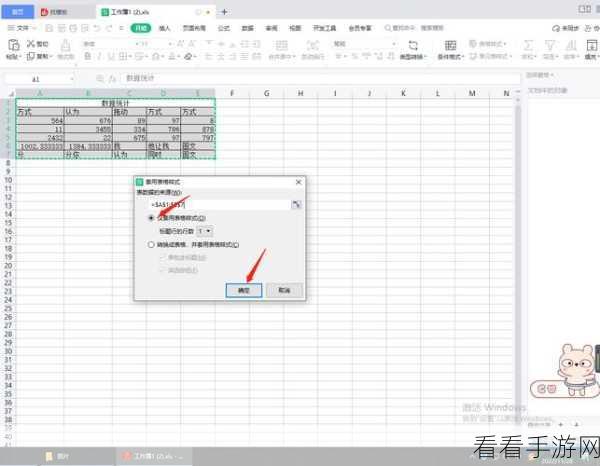 WPS Excel 表格加密秘籍，轻松设置密码保护您的重要数据