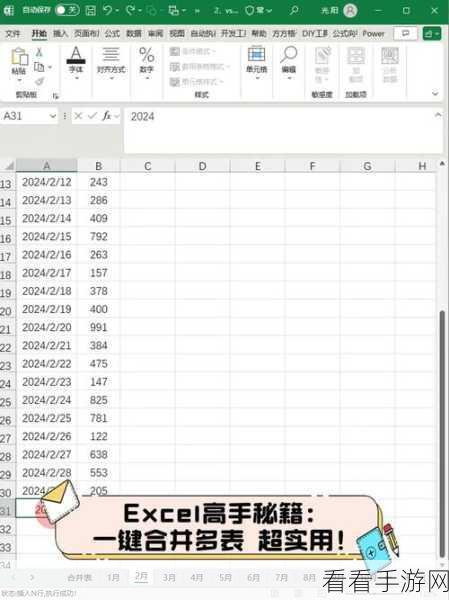 Excel 秘籍，轻松让竖列数字乘以 3 的神奇技巧