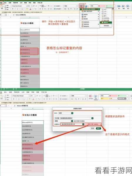 WPS Excel 单元格中隐藏 0 的秘籍大公开