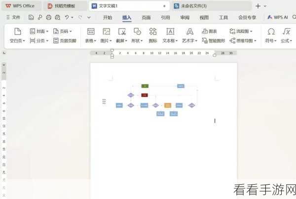 轻松掌握！WPS Word 流程图虚线框绘制秘籍