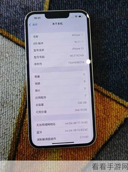 iPhone13 激活状态查询秘籍，苹果手机激活信息全掌握