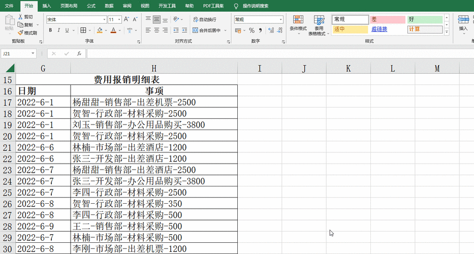 Excel 表格神技，让一列数轻松乘以固定单元格