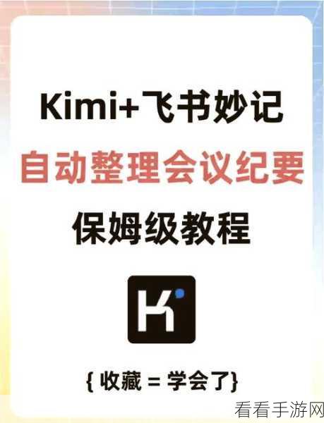 轻松掌握！电脑版飞书添加任务截止时间秘籍