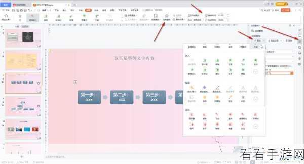 轻松搞定！WPS PPT 放映时隐藏左下角工具栏秘籍