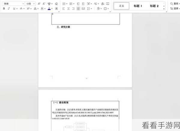 WPS 文档栏间距调整秘籍，轻松搞定内容距离