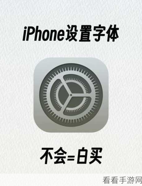iPhone13 刷新率设置秘籍，轻松开启限制帧速率