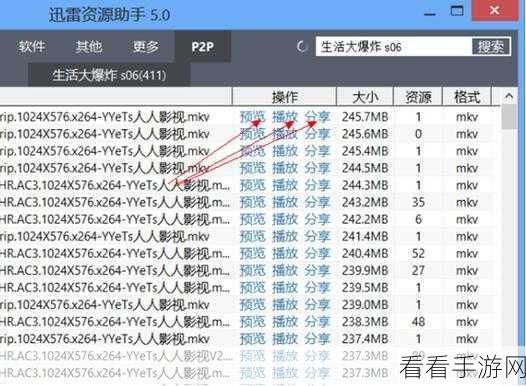 轻松搞定迅雷同时下载任务资源数限制，电脑版秘籍在此！