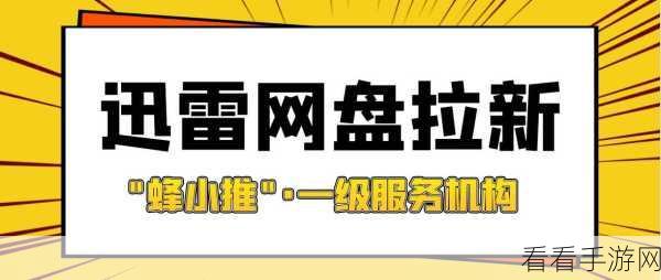 轻松搞定迅雷同时下载任务资源数限制，电脑版秘籍在此！