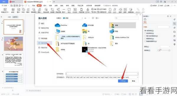 轻松掌握 WPS 文本框角度旋转秘籍
