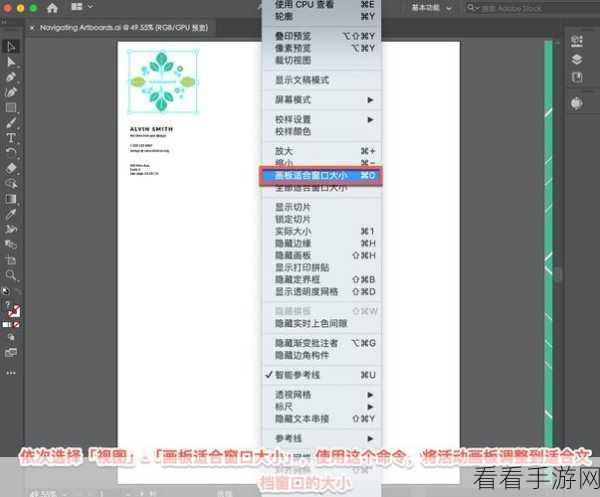 Illustrator 窗口平铺秘籍，轻松掌握的高效方法