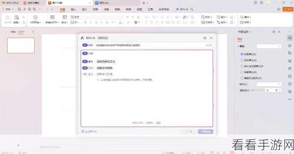 轻松搞定！WPS PPT 取消黑屏结束放映秘籍