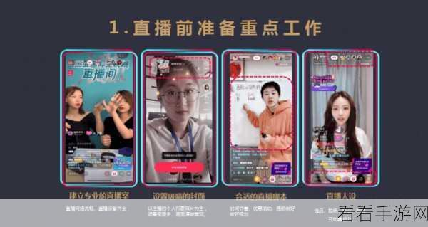 直播间如何介绍自己  第1张