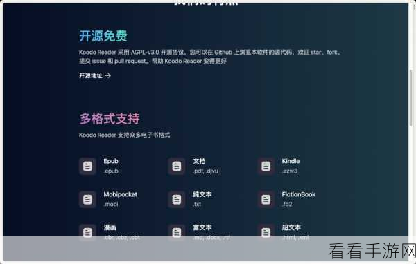 Koodo Reader 防误触模式开启秘籍，关闭触发阅读器菜单的妙招