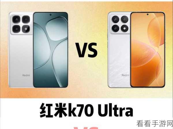 轻松掌握 Redmi K70 至尊版激活时间查询秘籍