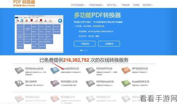 轻松搞定！轻闪 PDF 批量转换纯文本秘籍