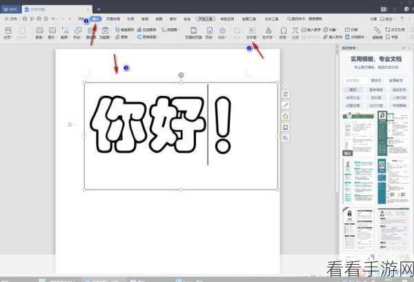 轻松搞定！WPS Word 正文边框关闭秘籍