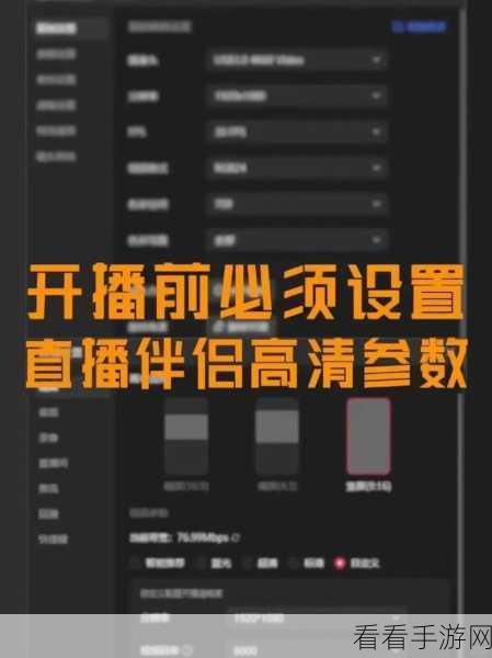 轻松搞定抖音直播伴侣封面设置秘籍