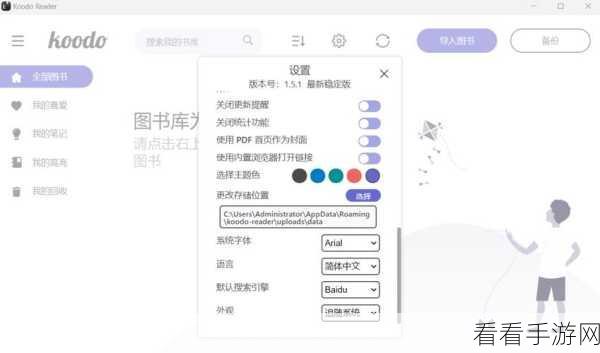 Koodo Reader 阅读器边框隐藏秘籍，完美融入 Word