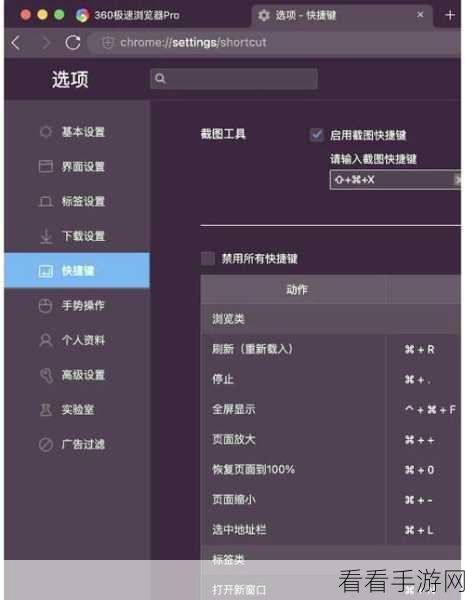 360 安全浏览器选中文字显示搜索工具条秘籍