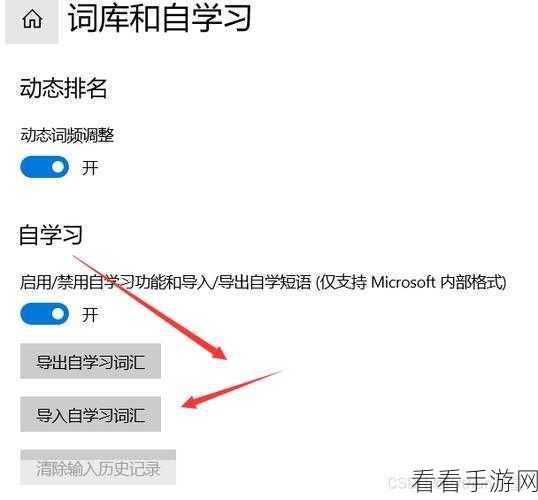 轻松搞定！电脑版搜狗拼音输入法自动更新词库秘籍