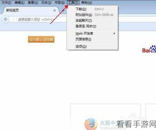 轻松搞定火狐浏览器任务栏标签页预览图设置