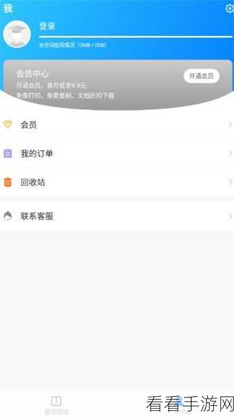 轻松搞定稻壳阅读器自动检测默认设置