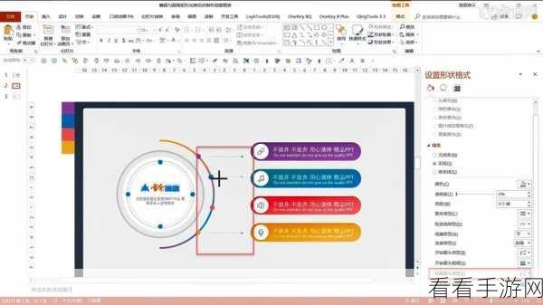 轻松搞定！PPT 椭圆形文本框制作秘籍