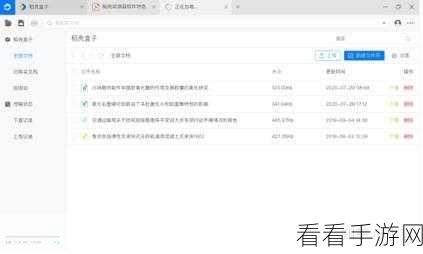 轻松搞定！稻壳阅读器设为默认的秘诀在此