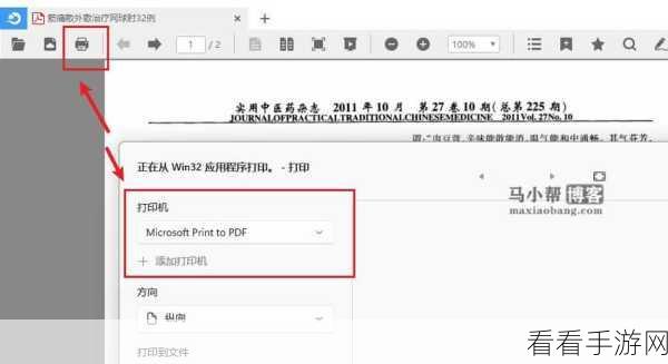 轻松搞定！稻壳阅读器设为默认的秘诀在此
