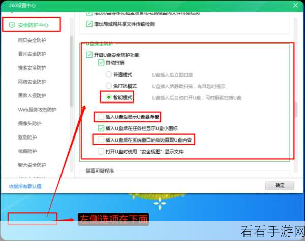 轻松搞定 360 安全浏览器下载完成提示音设置