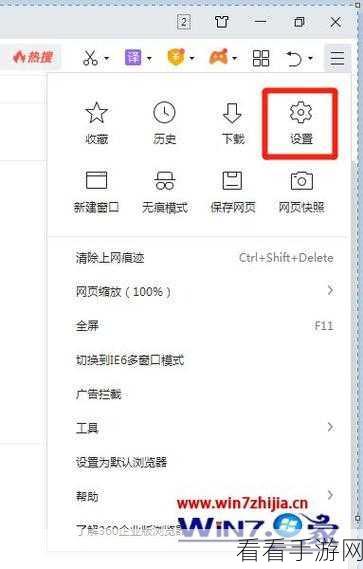 轻松搞定 360 安全浏览器下载完成提示音设置
