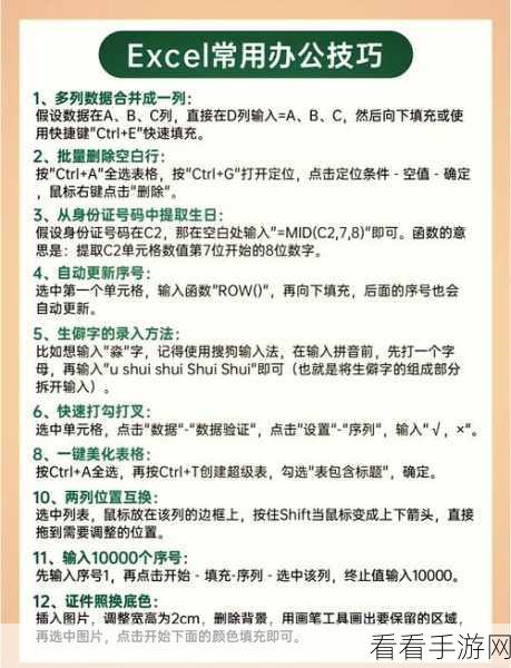 掌握 Billfish 全局快捷键设置秘籍，轻松提升效率