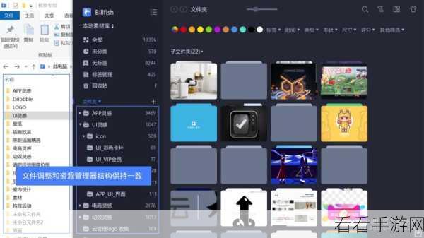 轻松搞定！Billfish 本地素材库创建秘籍